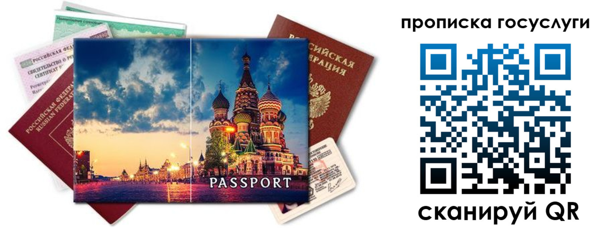 временная регистрация гарантия в Чувашии