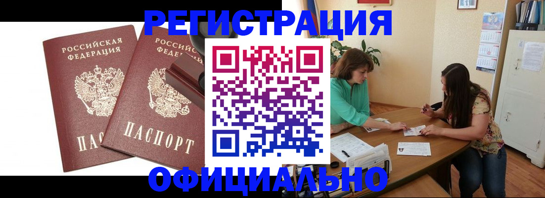 прописка для школы в Чувашии