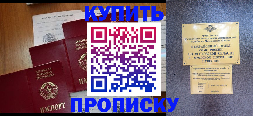 прописка в квартире в Чувашии
