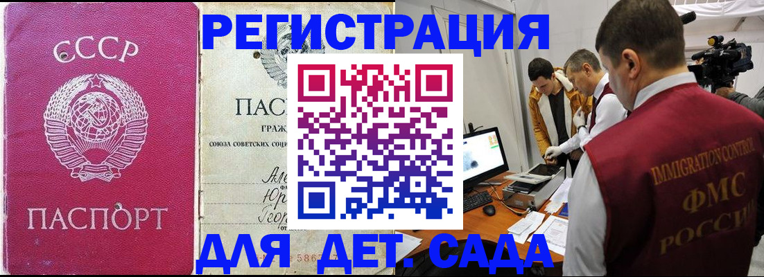 временная прописка в Чувашии