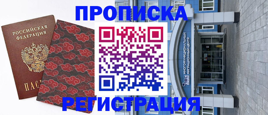 прописка от собственника в Чувашии