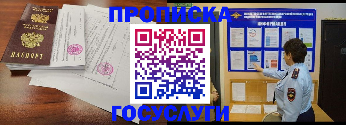 временная регистрация поиск в Чувашии