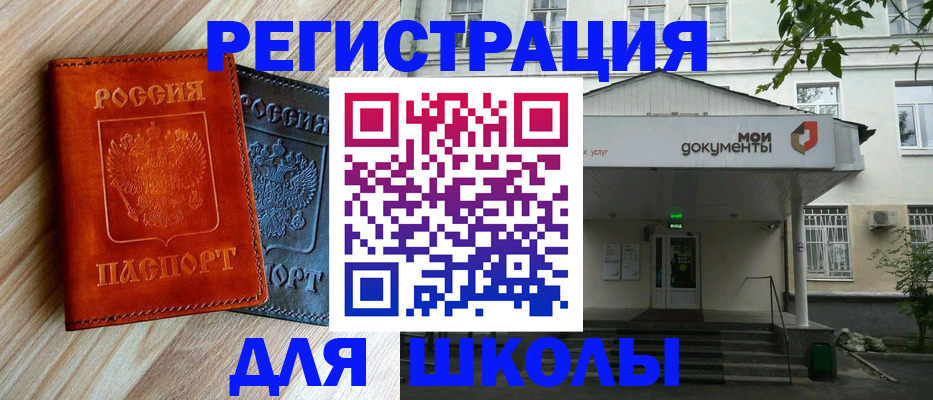 прописка паспорт в Чувашии